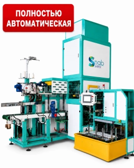 Автоматическая фасовка в мешки Q9