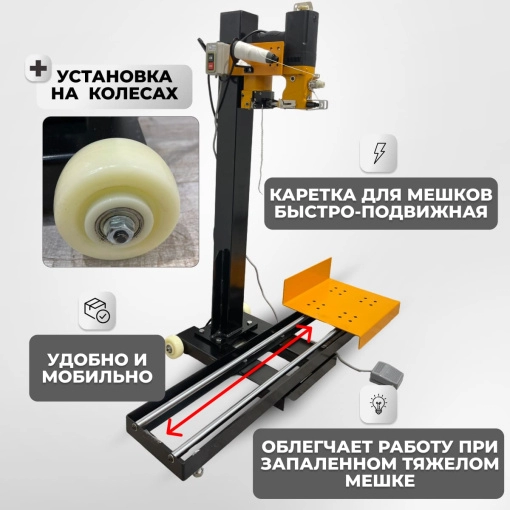 Стационарная стойка (тележка) в комплекте со швейной машиной GK9-900