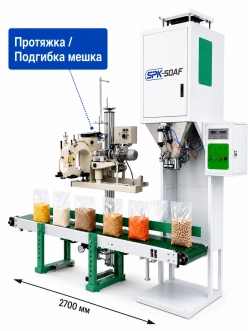 Упаковочная машина SPK-50AF с фолдером