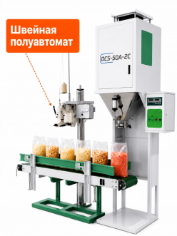 Упаковочная машина SPK-50A-2C 